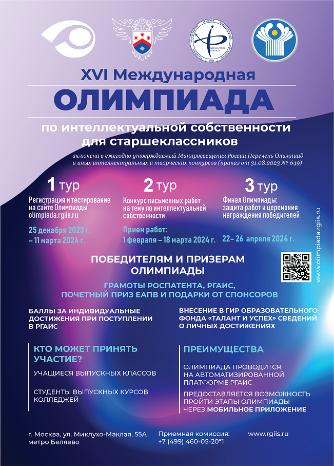 Олимпиада 1