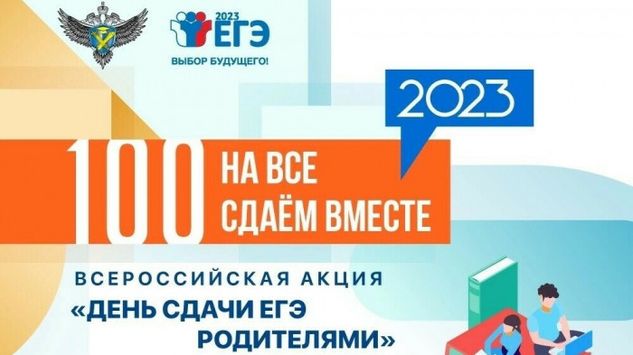 банер акция егэ