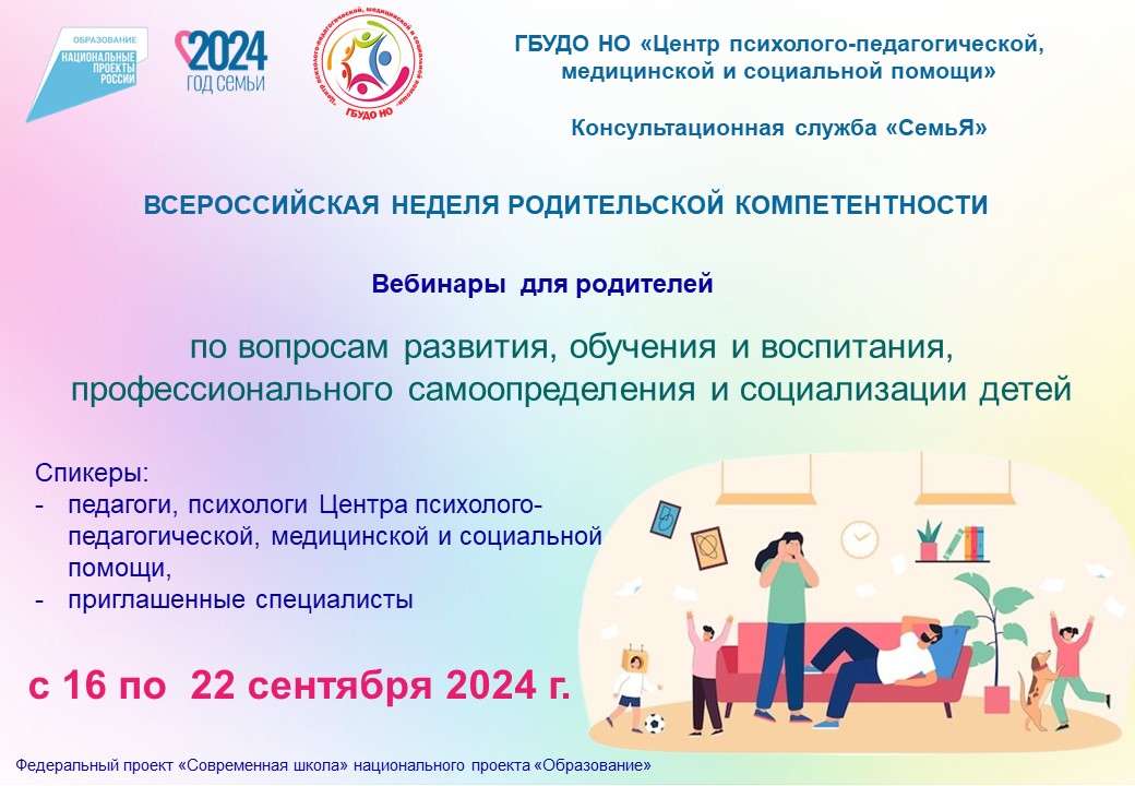 zastavka.na16.09.2024