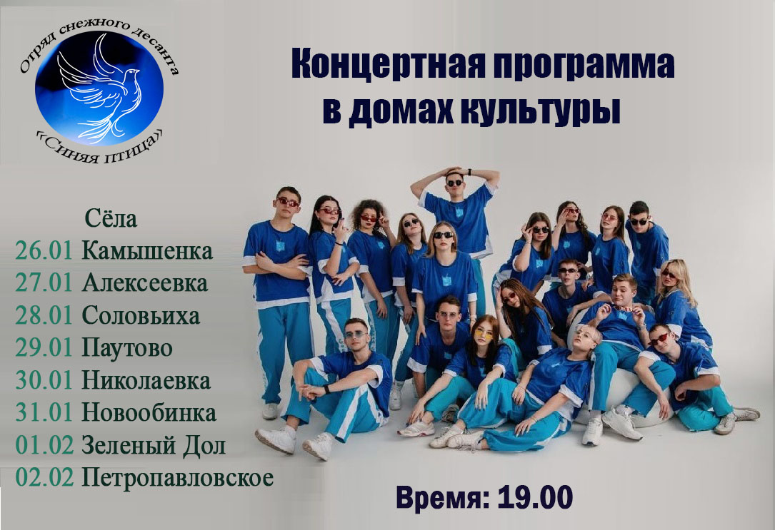 афиша синяя прица