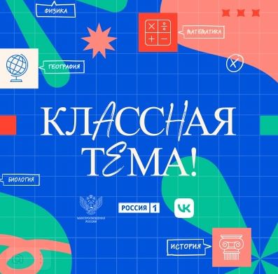 кл тема